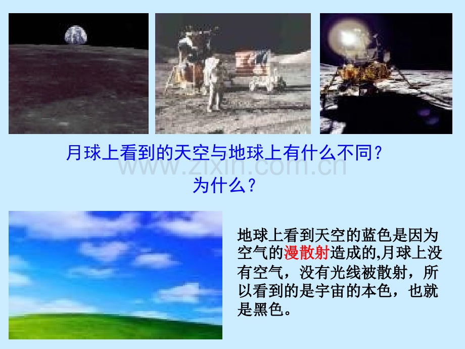 八上科学大气层.pptx_第1页