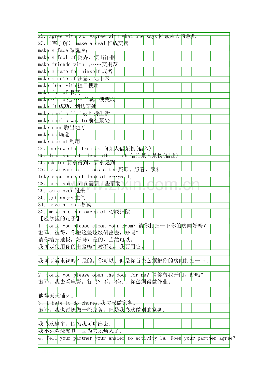 人教版新课标八年级上册英语Unit-11知识点归纳.docx_第2页