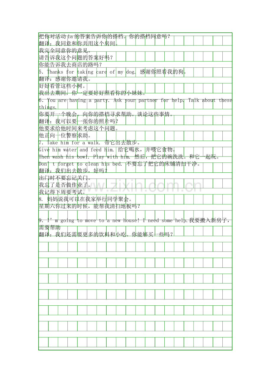 人教版新课标八年级上册英语Unit-11知识点归纳.docx_第3页