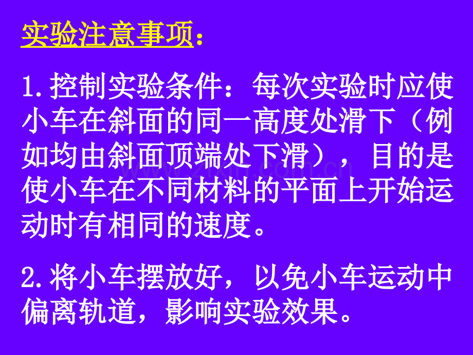 七年级科学摩擦利和弊2.pptx_第3页