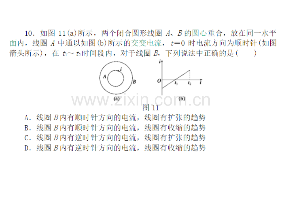 43楞次定律2.pptx_第3页