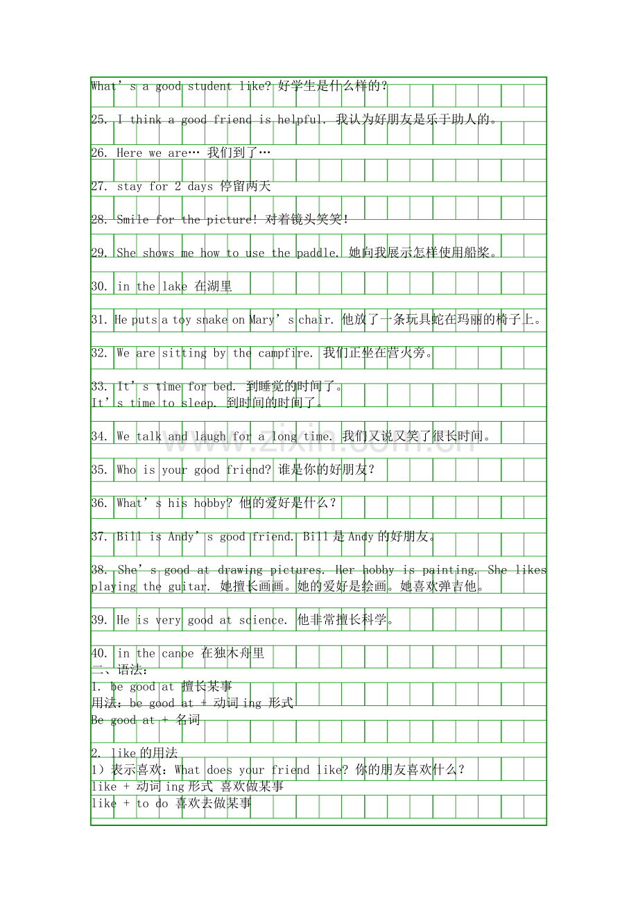 五年级英语上册Unit-1知识点总汇新起点.docx_第2页