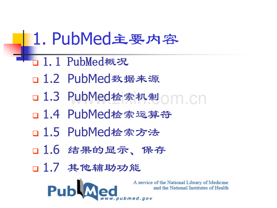 Internet生物医学信息资源及其检索-PPT课件.pptx_第2页