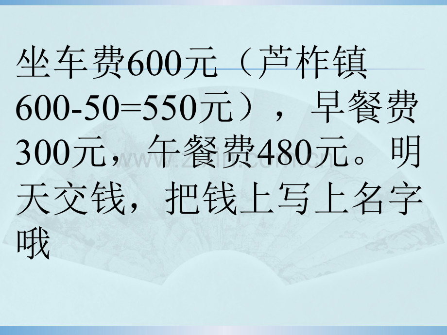 人教版六年级上册索溪峪的野优秀课件.pptx_第1页