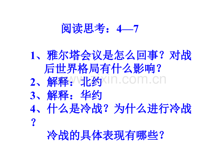 s3u复习资料-PPT课件.pptx_第2页