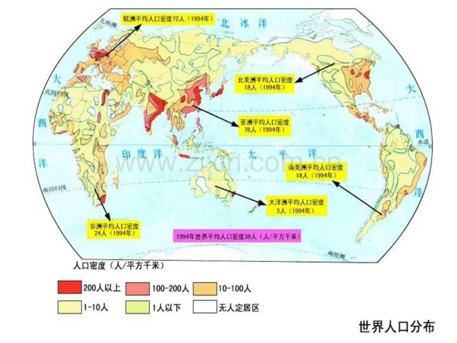 七年级历史世界大家庭4.pptx_第3页