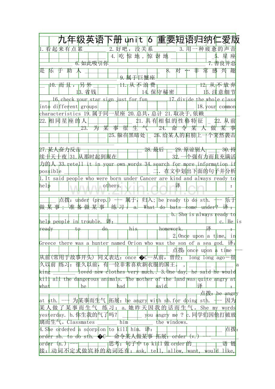 九年级英语下册unit-6-重要短语归纳仁爱版.docx_第1页