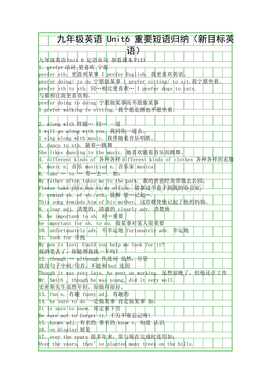 九年级英语-Unit6-重要短语归纳新目标英语.docx_第1页