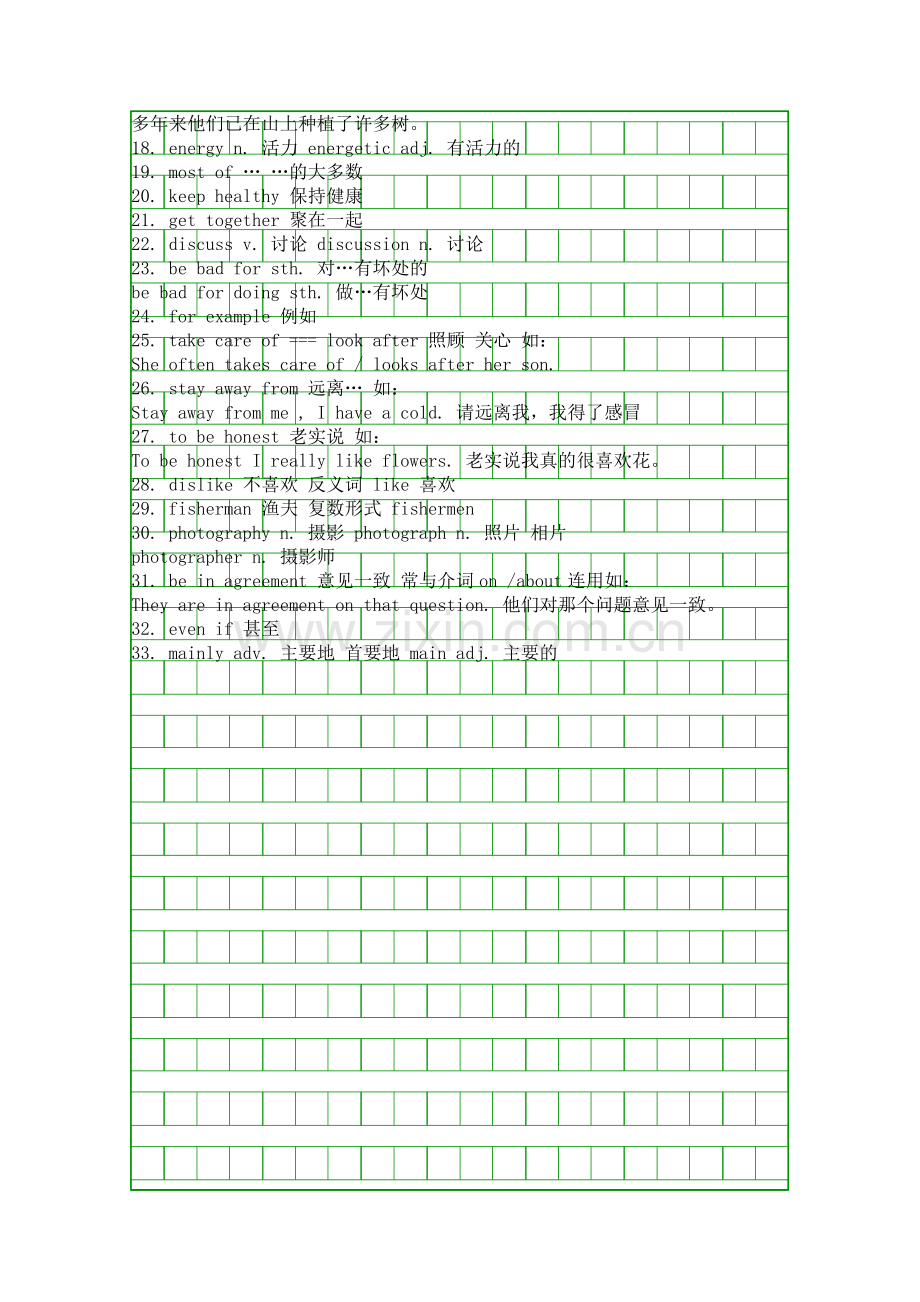 九年级英语-Unit6-重要短语归纳新目标英语.docx_第2页