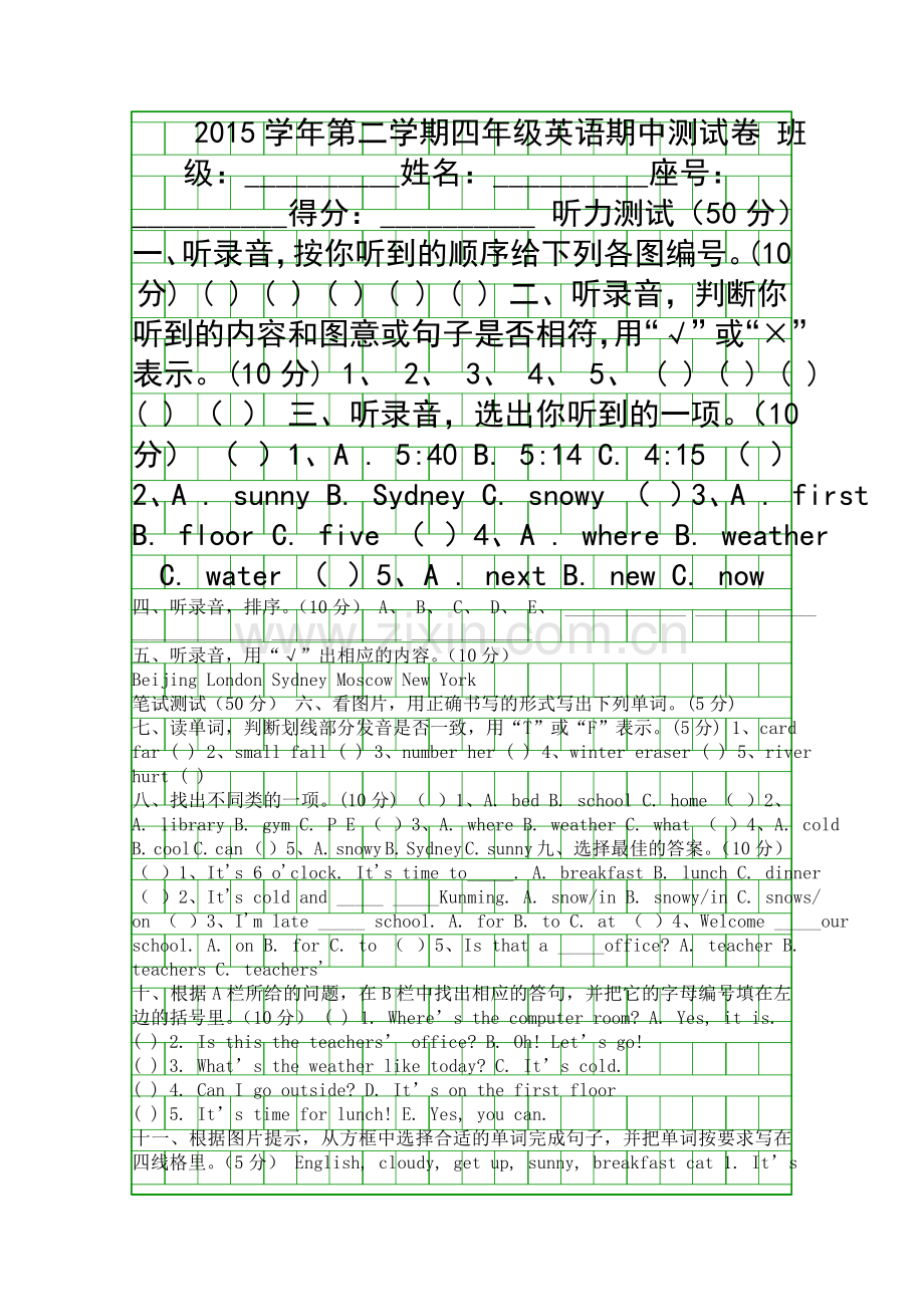 pep四年级英语下册期中检测卷附答案听力材料.docx_第1页