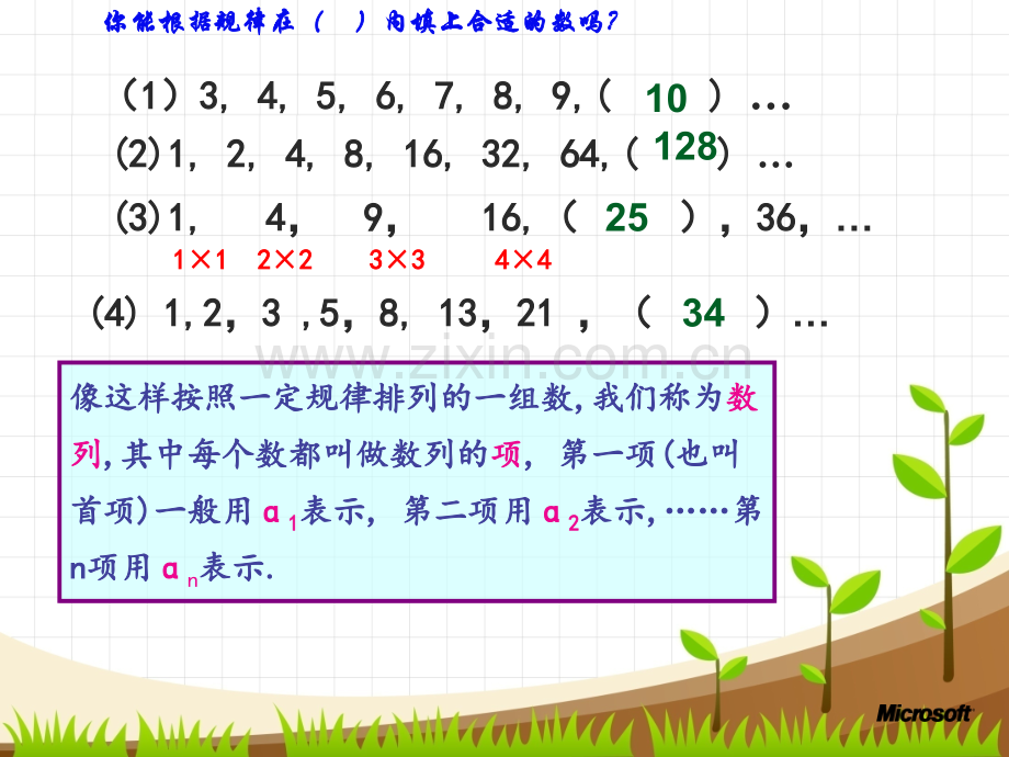 五年级奥数之等差数列.pptx_第3页