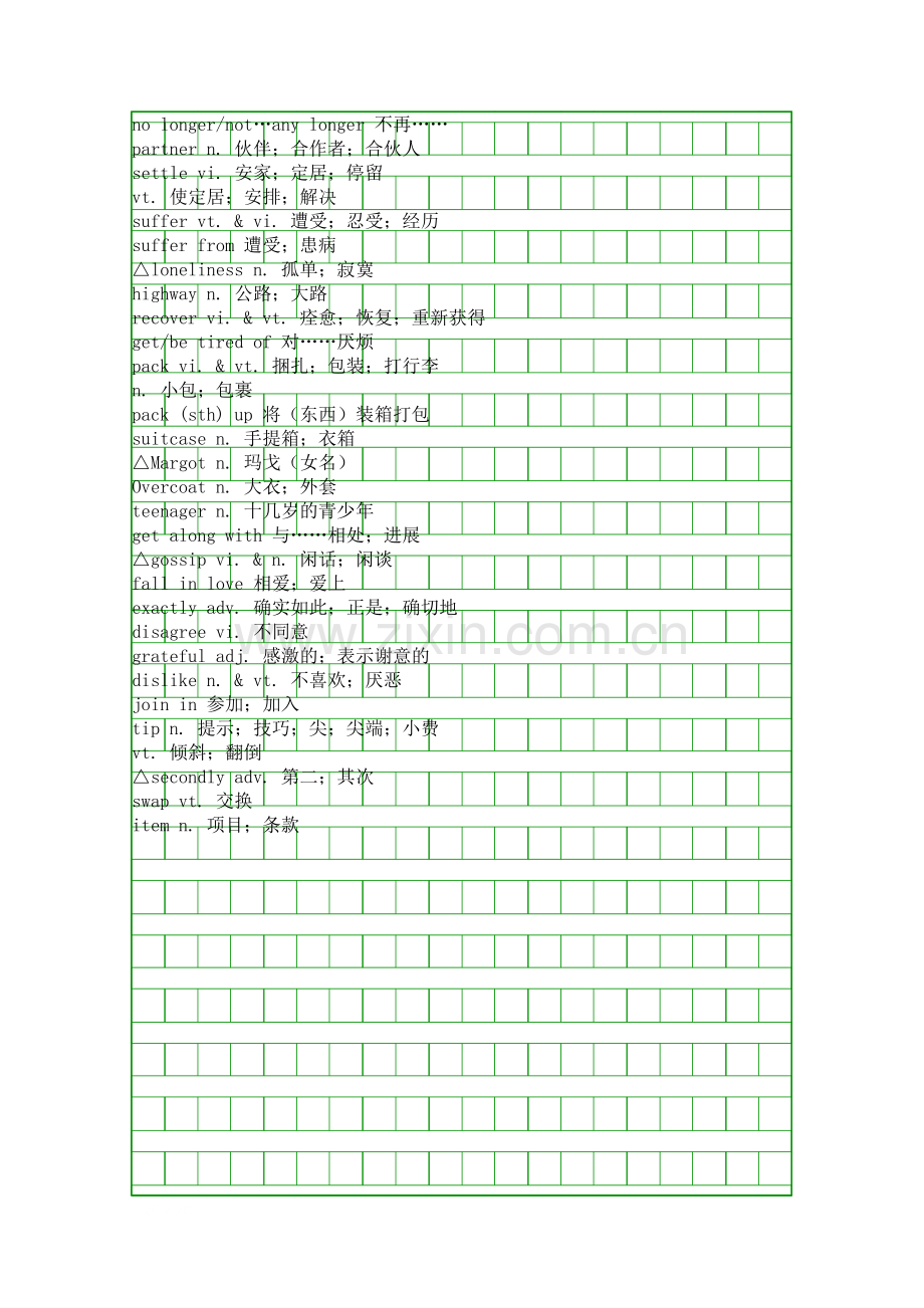 人教版2018高一英语必修一Unit-1单词表.docx_第2页