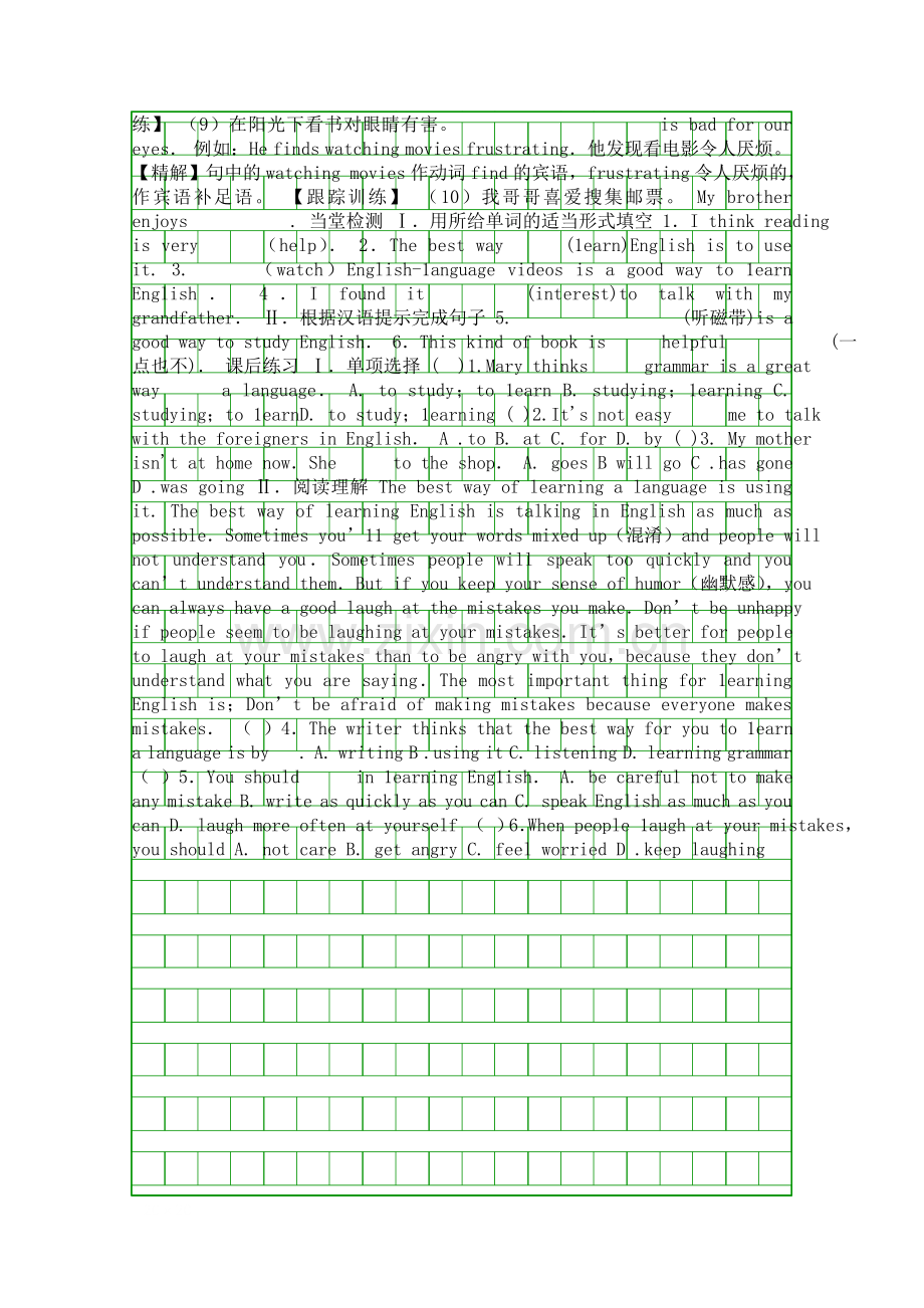 人教版2017九年级英语上册学案-Unit-1-Section-A-3a4.docx_第2页