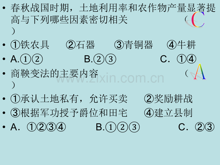 七年级历史上册中华文化的勃兴一.pptx_第2页