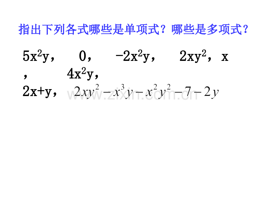 人教版初一数学上册整式的加减.pptx_第3页