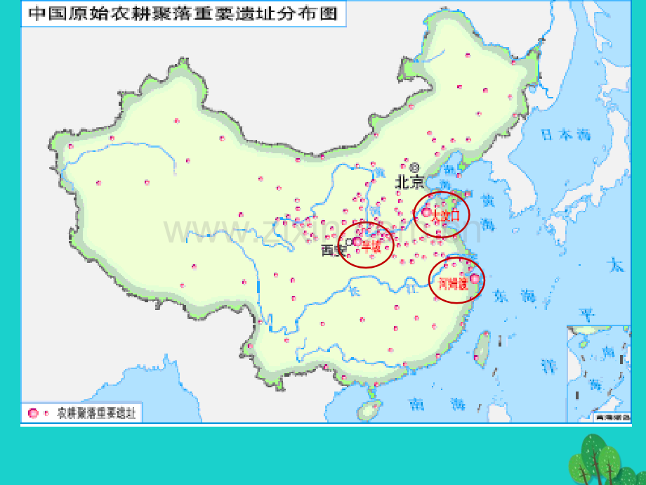 七年级历史上册原始农业与农耕聚落课件北师大版.pptx_第2页