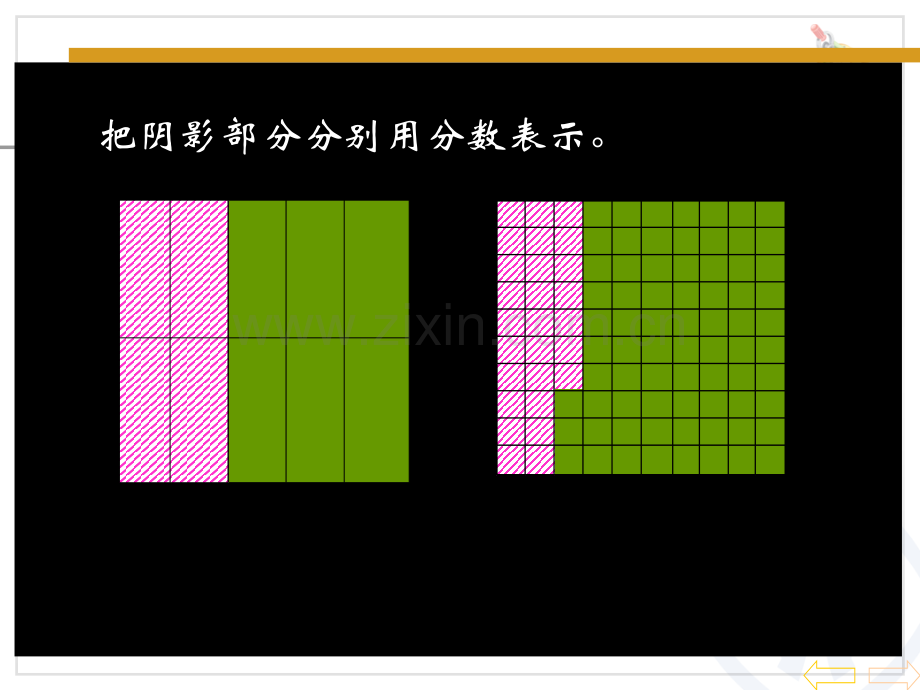 人教版小学数学四年级下册新人教版小数的意义.pptx_第2页