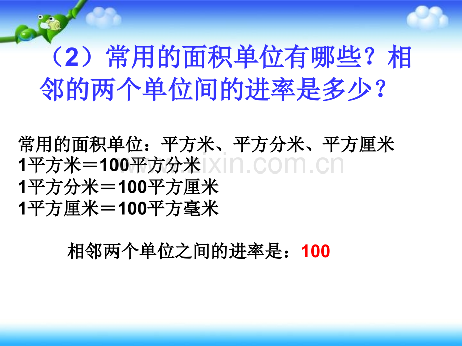 人教五年级下册长方体和正方体体积单位间的进率.pptx_第3页