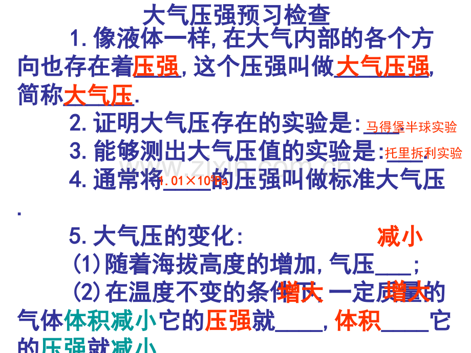 人教版八年级物理下册93大气压强共43张.pptx_第3页