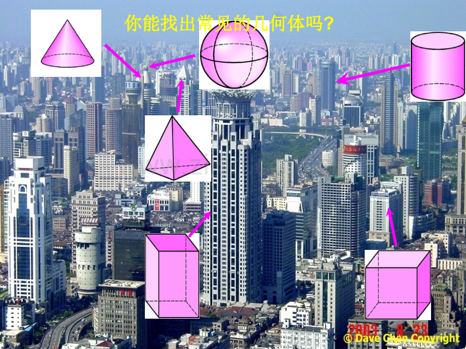 七年级数学上册412点线面体新版新人教版.pptx_第2页