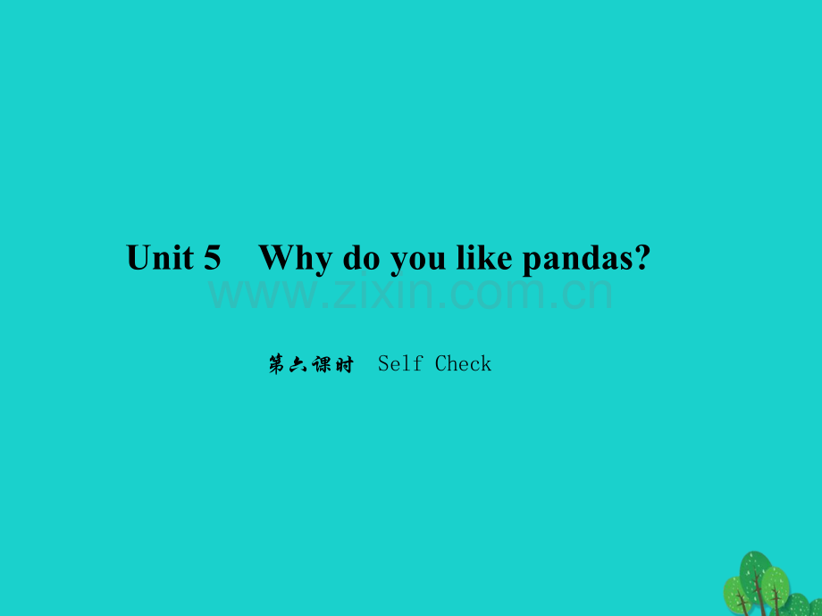 七年级英语下册Unit5Whydoyoulikepandas时SelfCheck新版人教新目标版.pptx_第1页