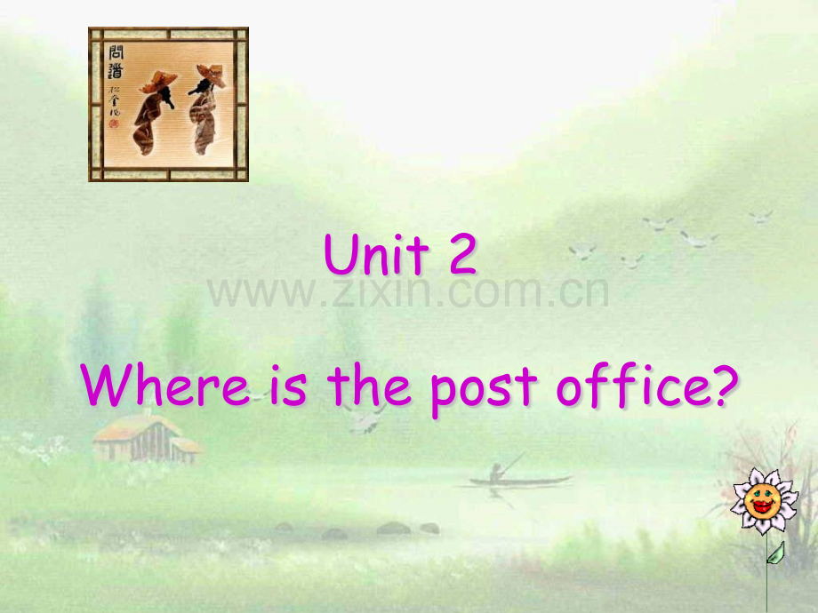 七年级英语Wherethepostoffice4.pptx_第1页