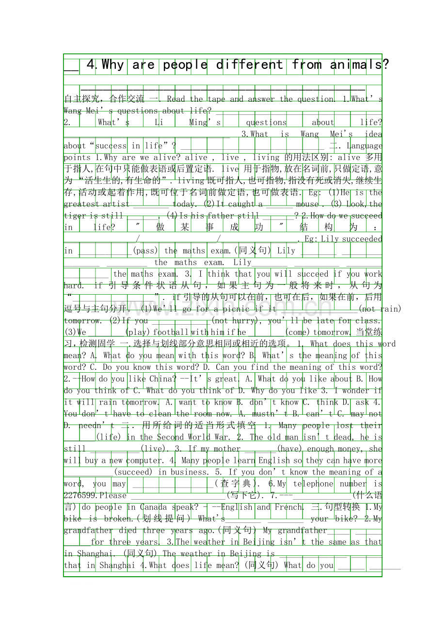 九年级英语Lesson7-What-is-the-meaning-of-life导学案新冀教版.docx_第2页