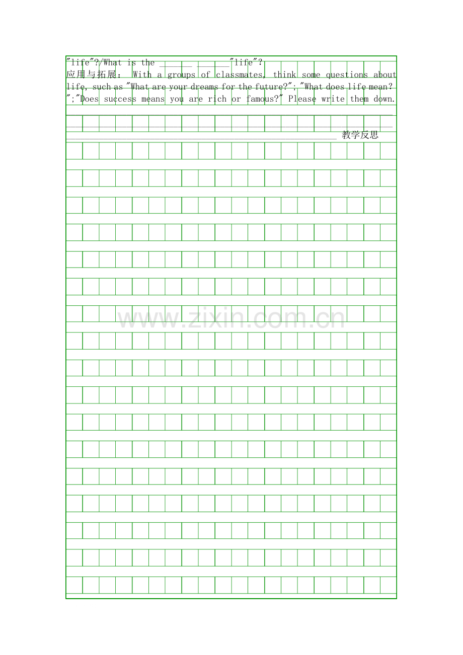 九年级英语Lesson7-What-is-the-meaning-of-life导学案新冀教版.docx_第3页