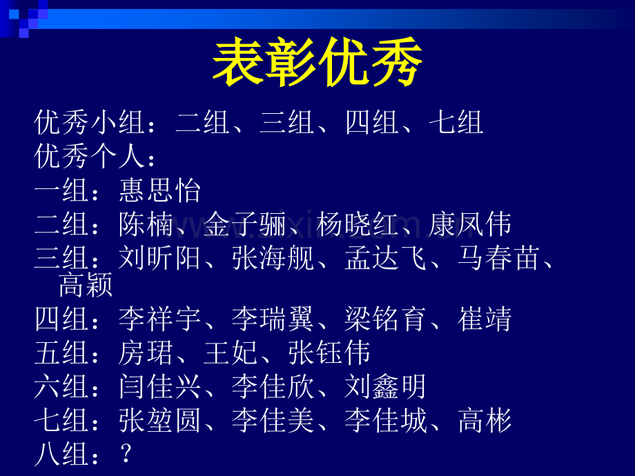 222-动物细胞融合与单体克隆抗体-高中生物人教版选修3-现代生物科技专题7807ppt-PPT课件.pptx_第1页