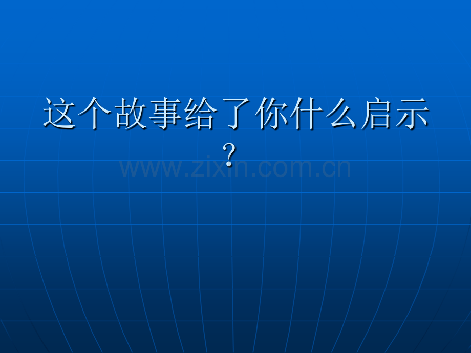 主管基本素质培训.pptx_第3页