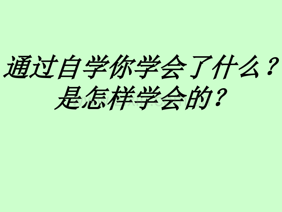 人教版六年级数学下册比例尺.pptx_第2页