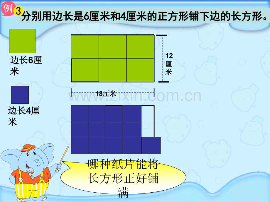 公因数和最大公因数PPT课件3苏教版五年级数学下册.pptx_第2页