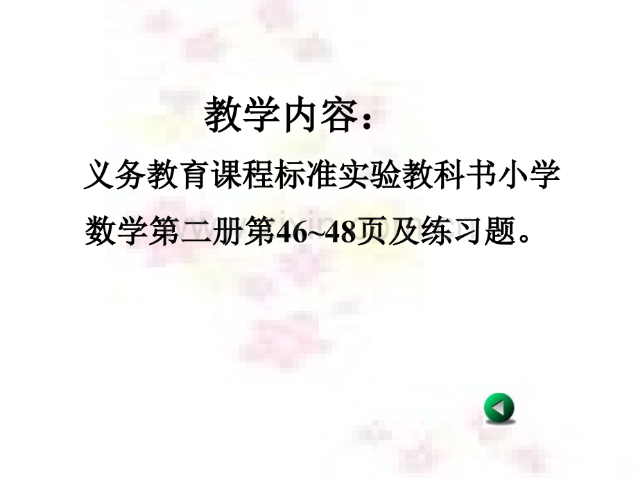 一年级数学下册认识人民币-PPT课件.pptx_第2页