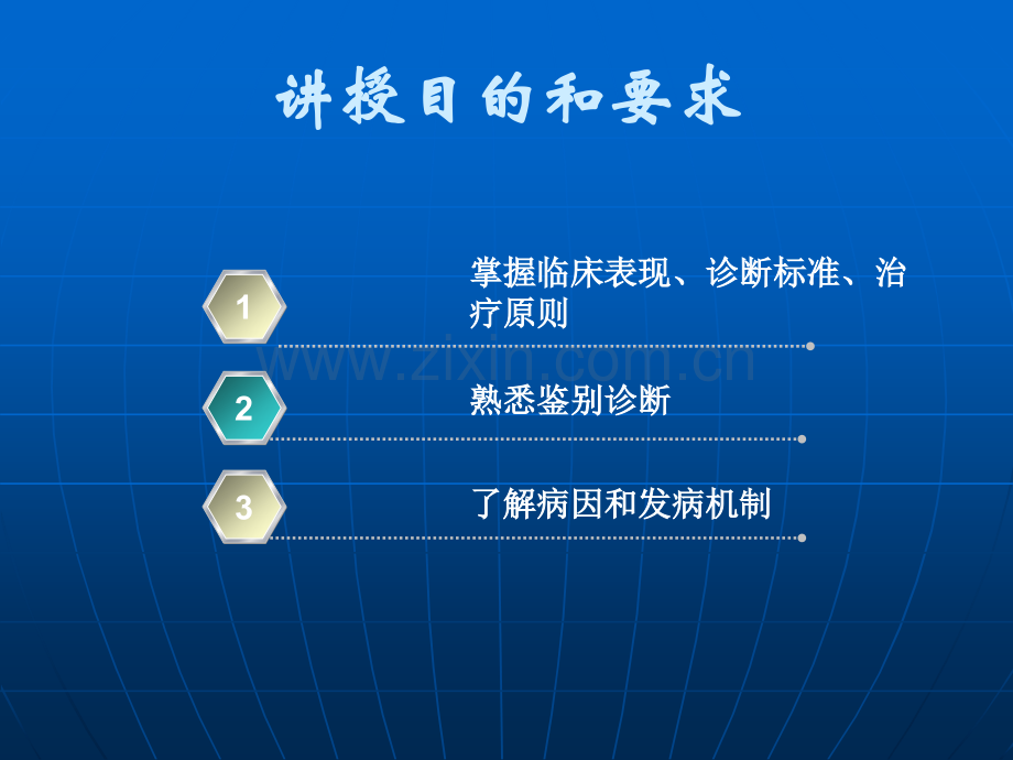 3ITP过敏性紫癜.pptx_第3页