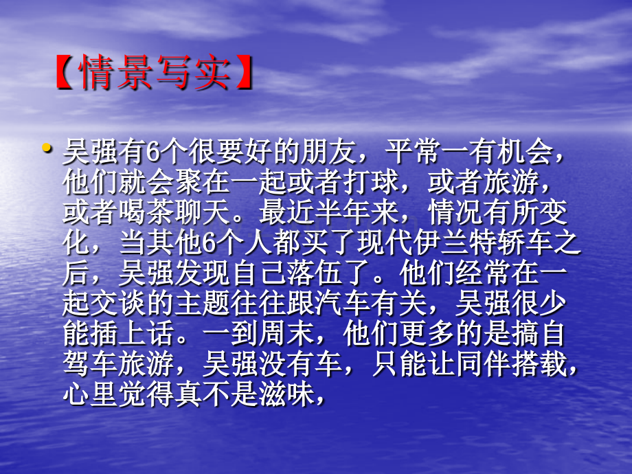 4消费者群体心理与消费者行为.pptx_第2页