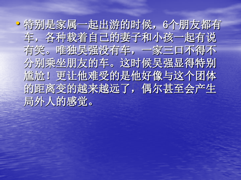 4消费者群体心理与消费者行为.pptx_第3页