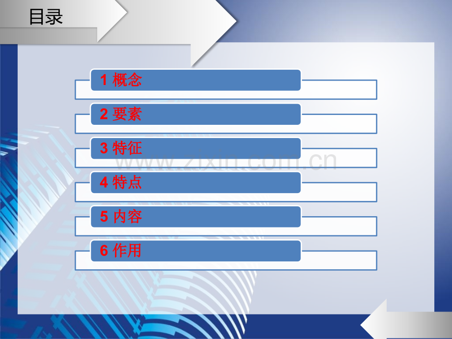 企业文化杨家俊.pptx_第2页