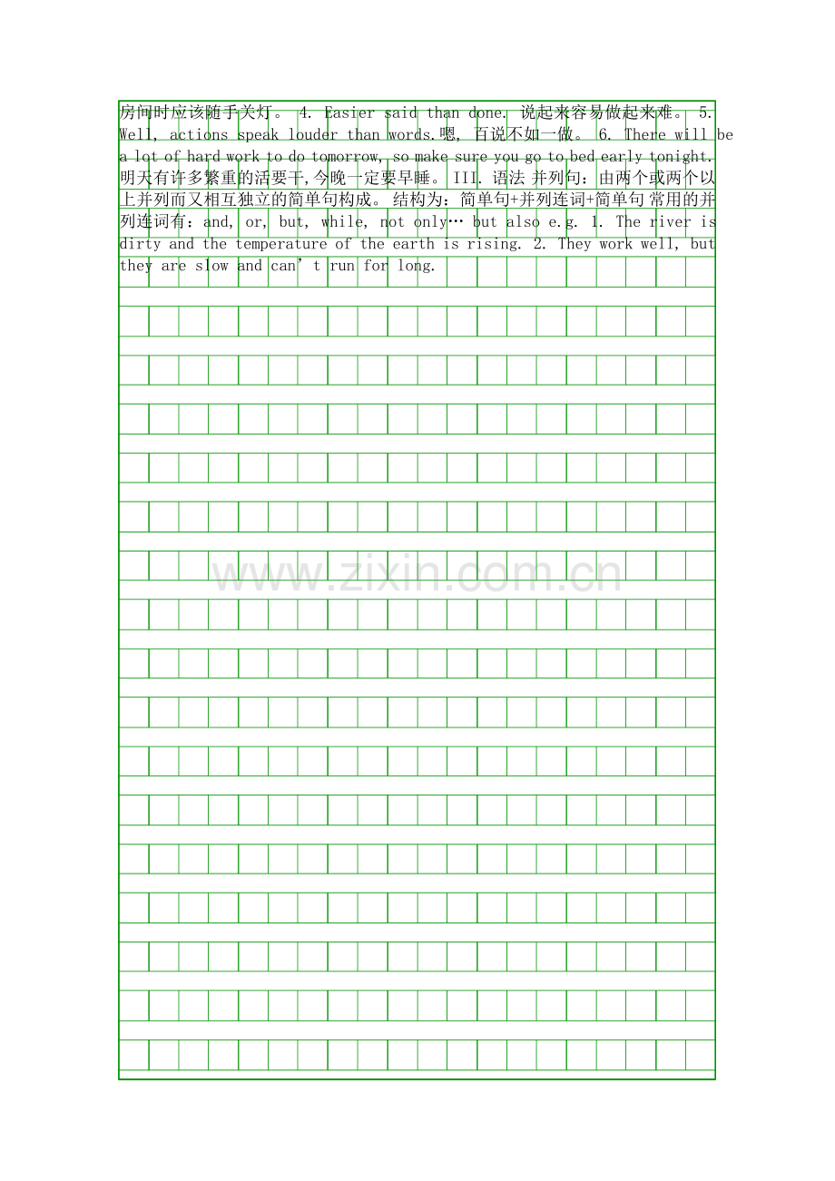 九年级英语上册知识点归纳Unit-1仁爱版英语.docx_第2页