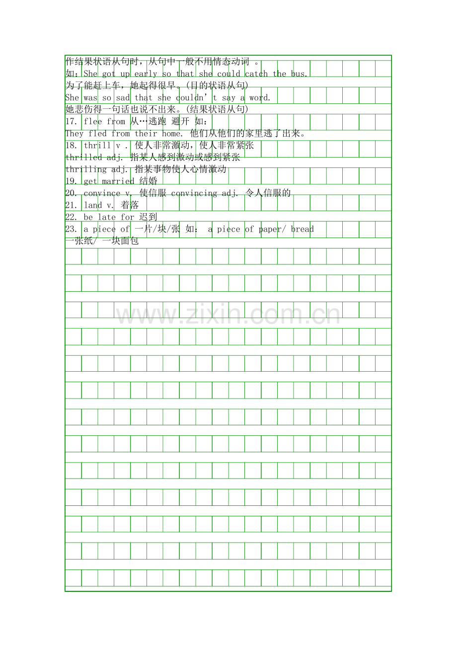 九年级英语全册Unit10单元短语整理新目标英语.docx_第2页