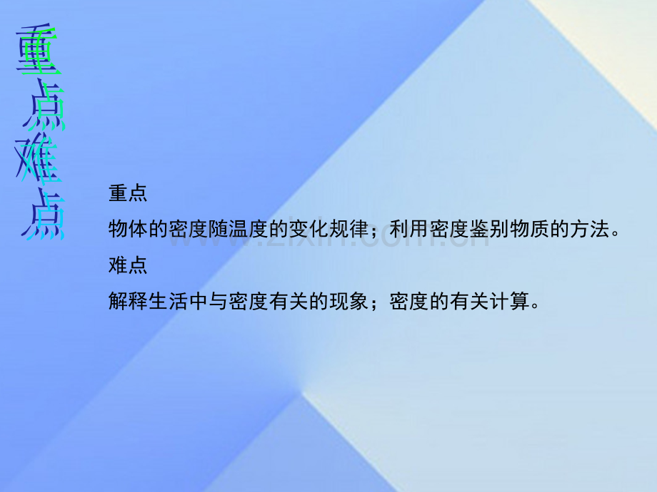 八年级物理上册6质量与密度密度与社会生活新版新人教版.pptx_第3页