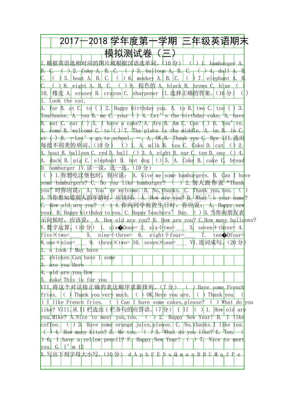 pep三年级英语上册期末检测试题.docx_第1页