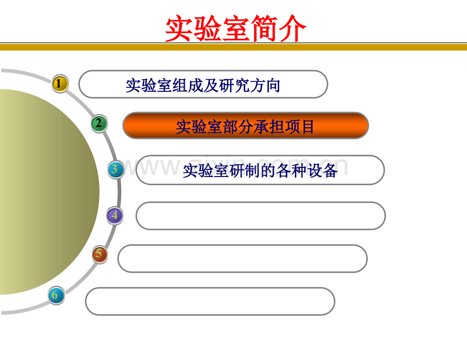 光伏充电站实验室简介.pptx_第2页