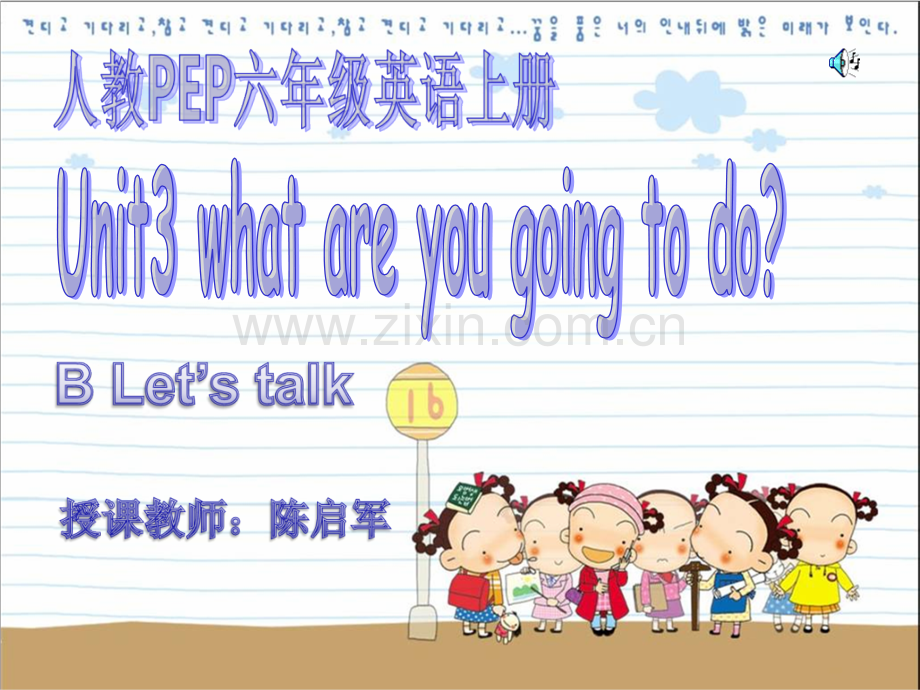 人教版六年级上册英语Letstalk.pptx_第1页