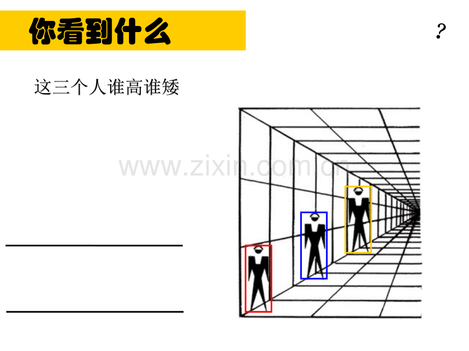 23信息的鉴别与评价.pptx_第3页