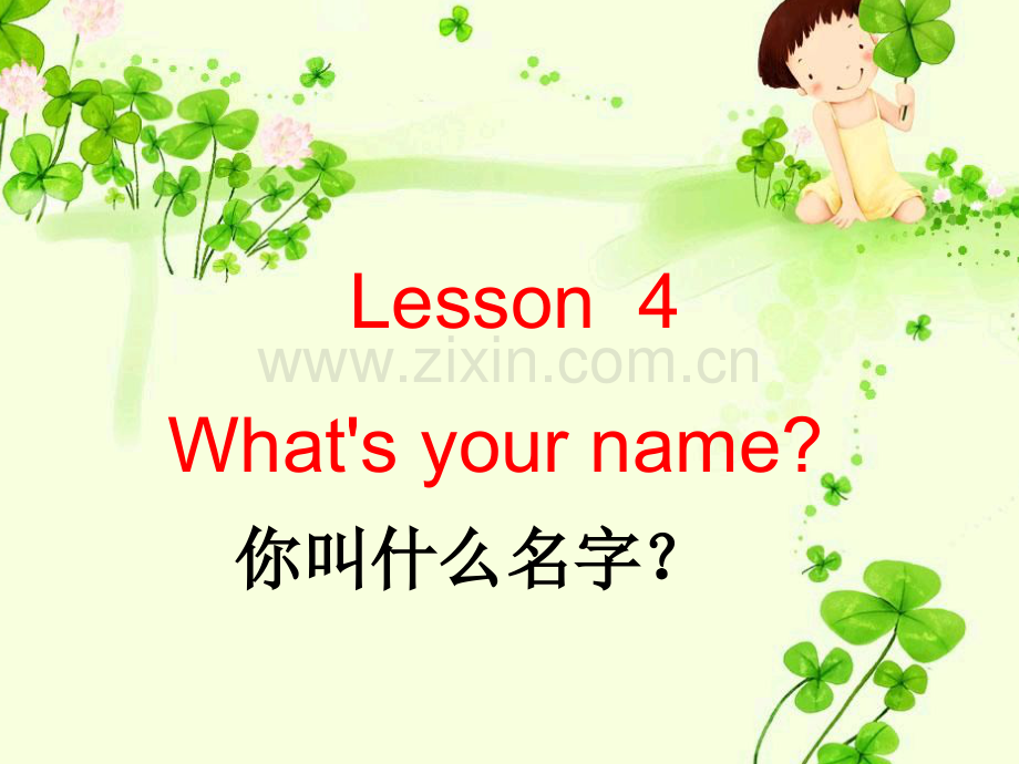 Lesson4What'syourname时.pptx_第3页