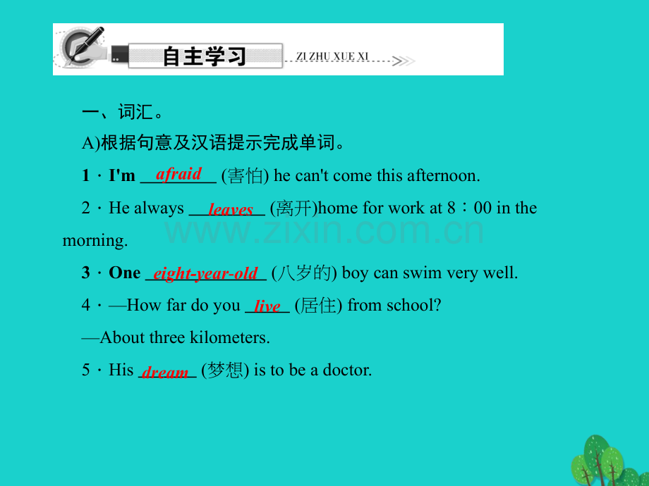 七年级英语下册Unit3Howdoyougettoschool时SelfCheck新版人教新目标版.pptx_第2页