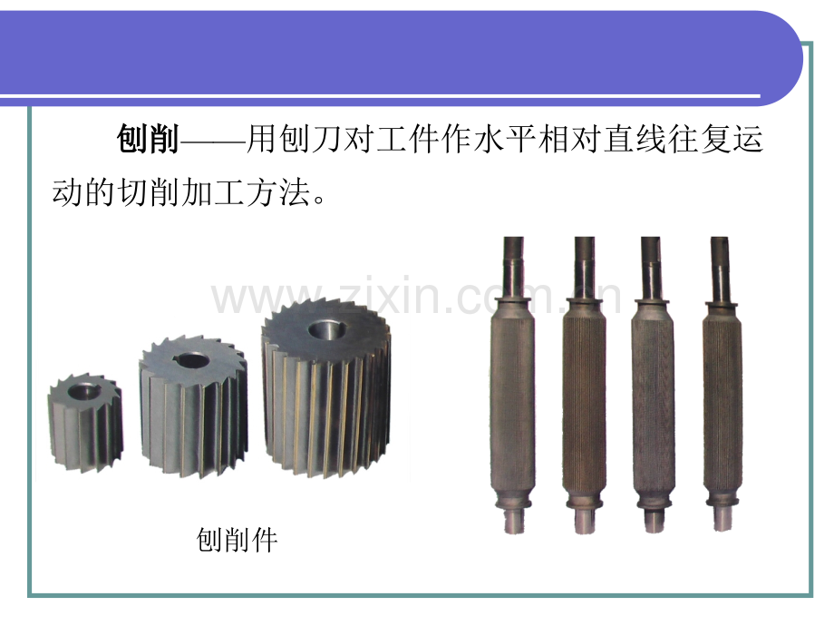 6机械制造工艺基础.pptx_第3页