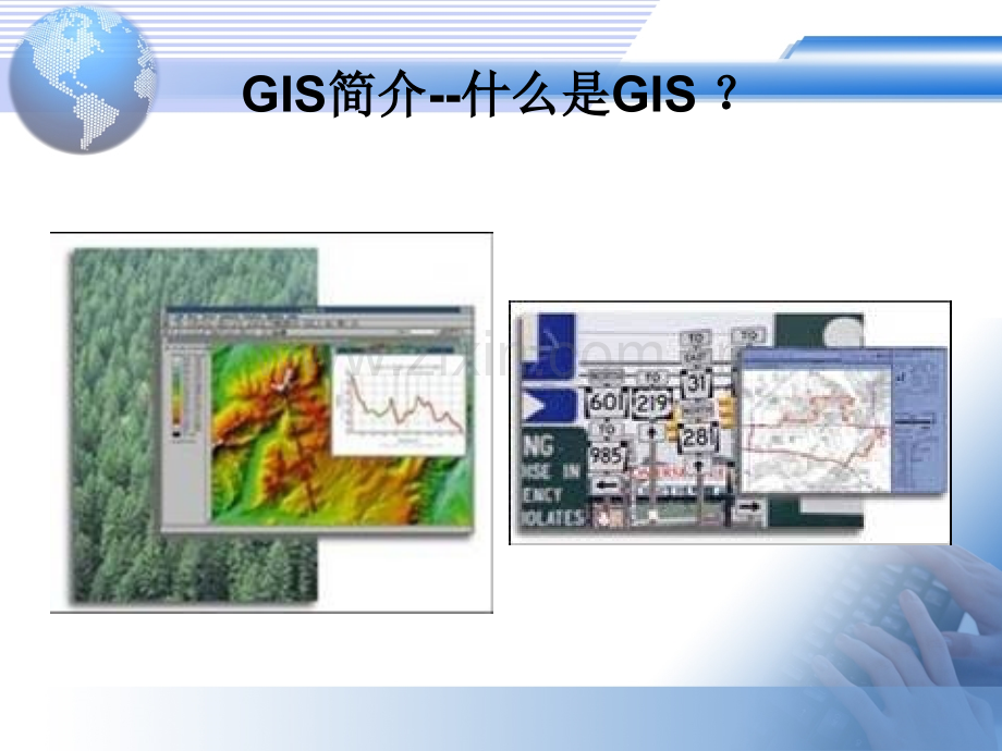 GIS行业分析及就业前景.pptx_第3页