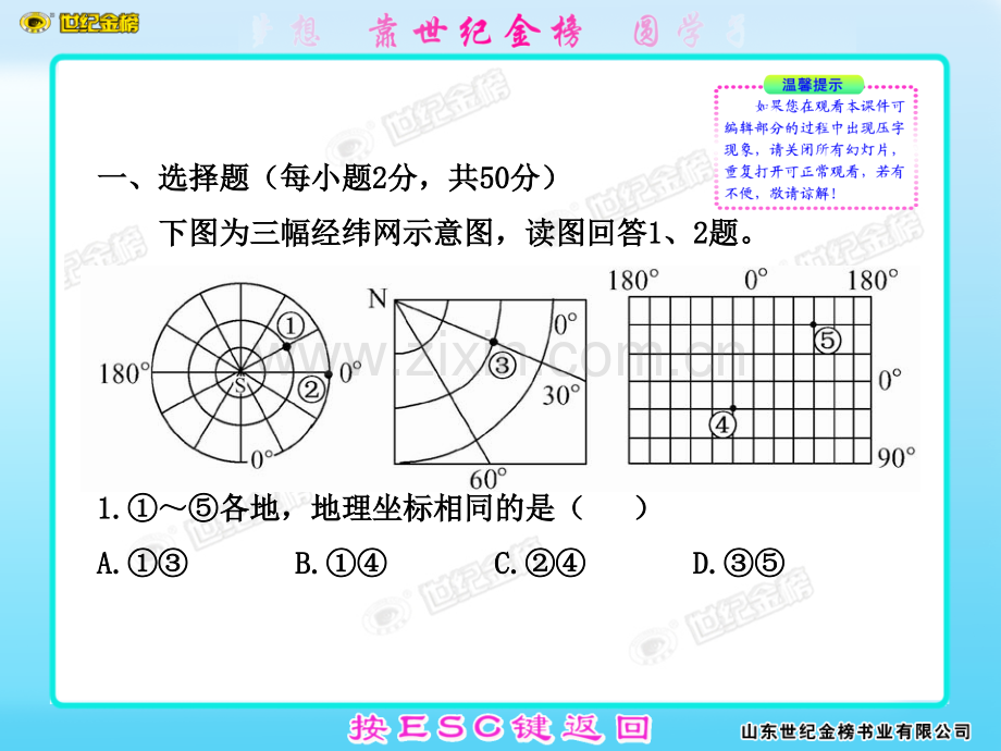 专题评估仿真模拟一.pptx_第1页