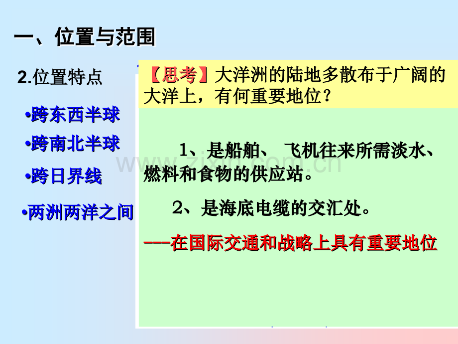 世界地理分区——大洋洲与澳大利亚.pptx_第3页